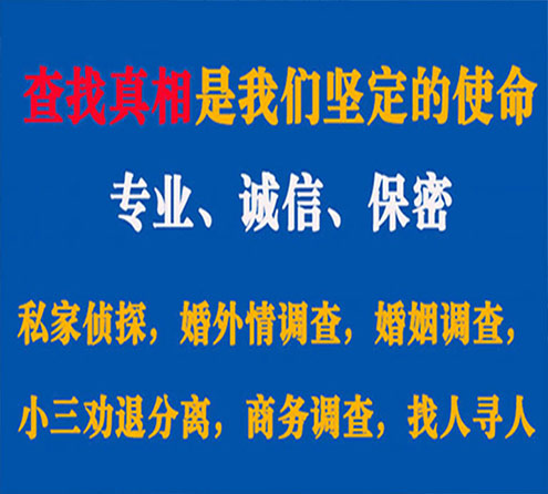 关于宽甸诚信调查事务所